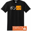 Japanese Porn Hub Logo T-Shirt