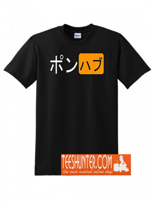 Japanese Porn Hub Logo T-Shirt